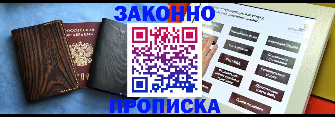 прописка регистрация в Струнино