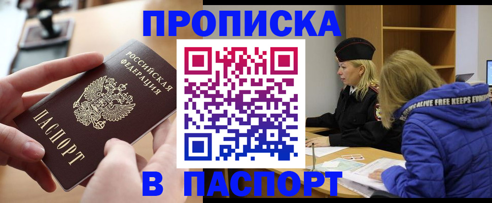 временная регистрация для школы в Струнино