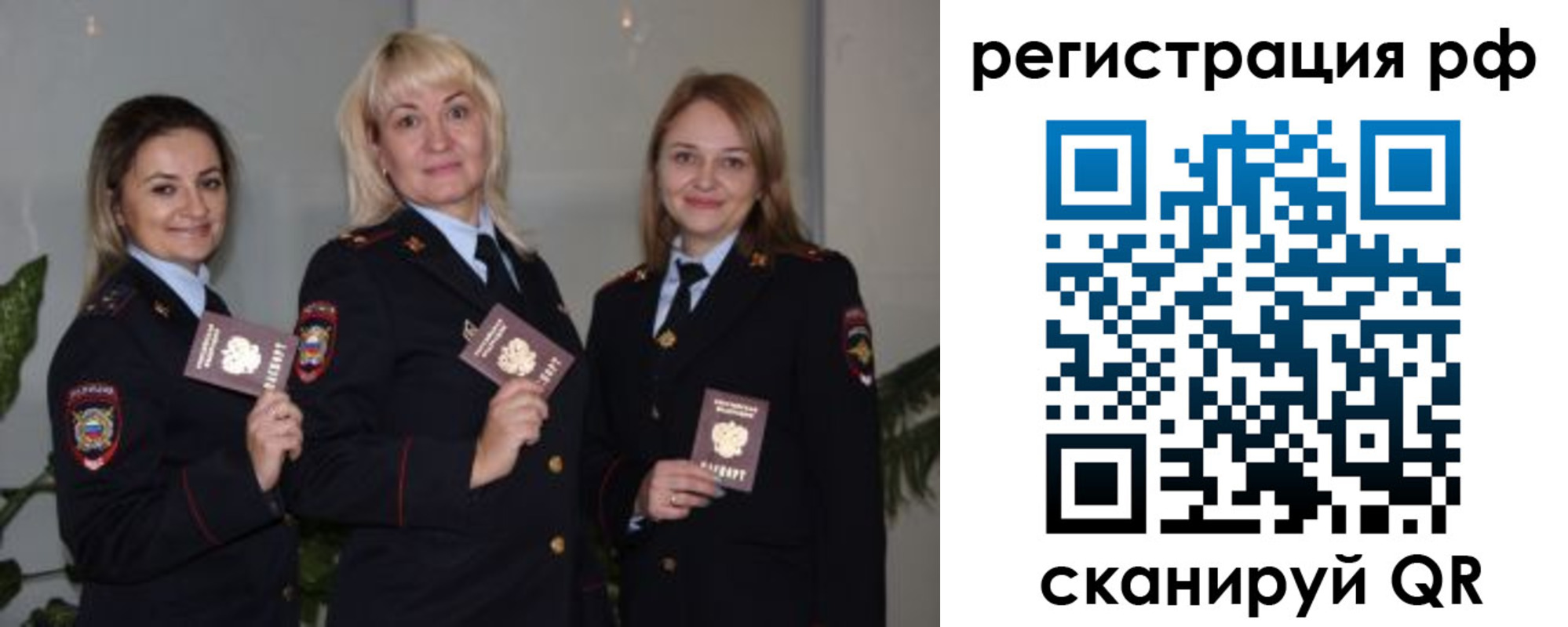 прописка для кредита в Струнино