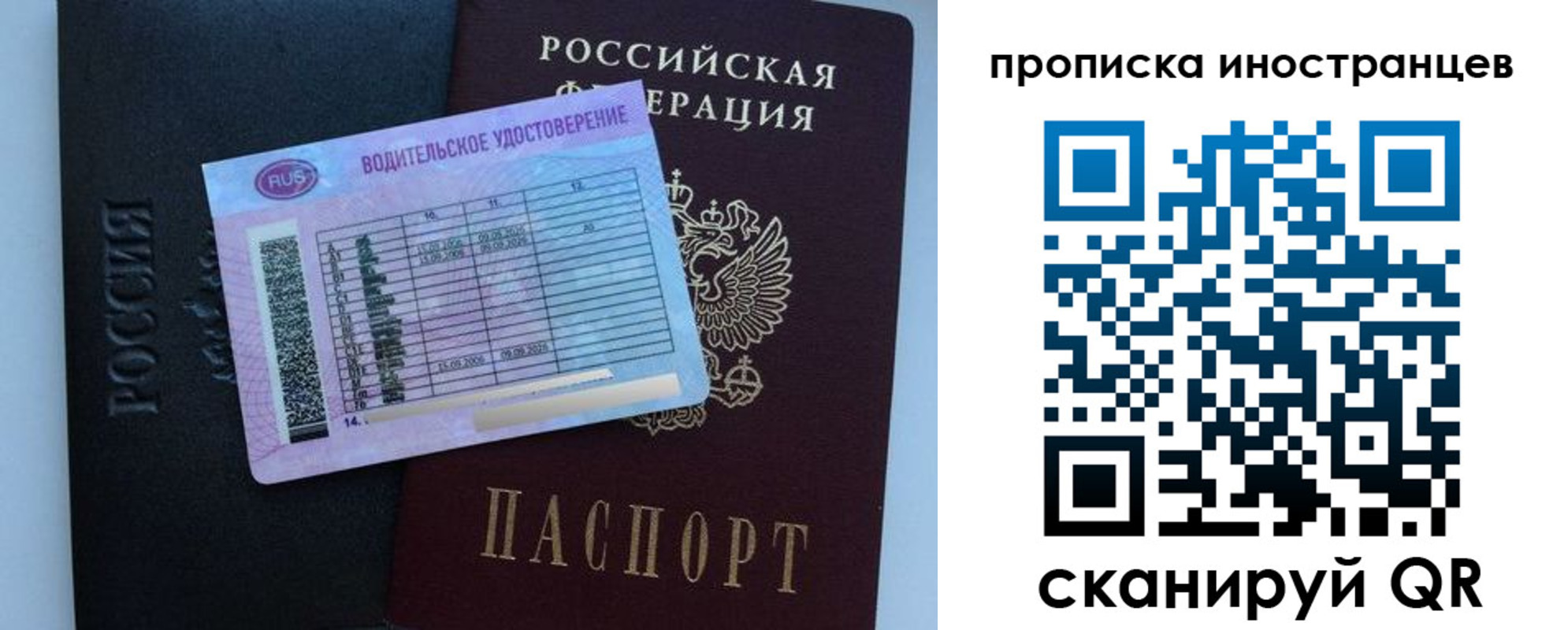 временная регистрация 2025 в Струнино