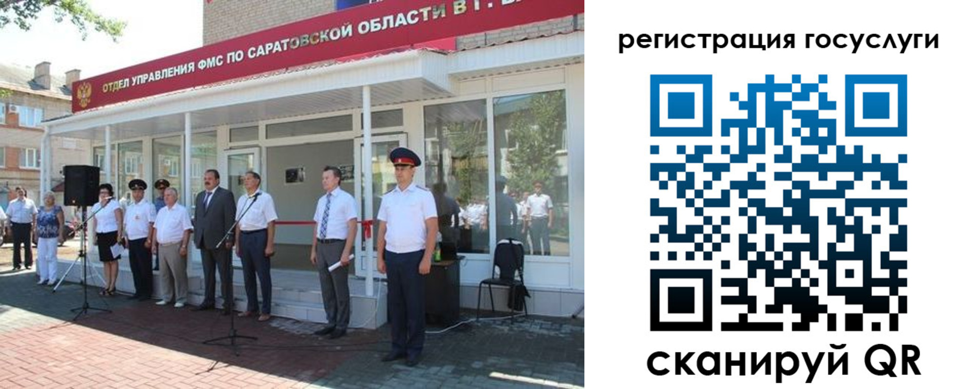 регистрация в Струнино