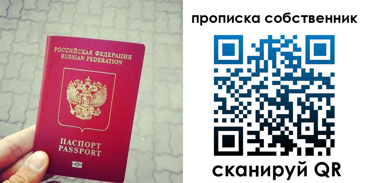 прописка регистрация в Струнино