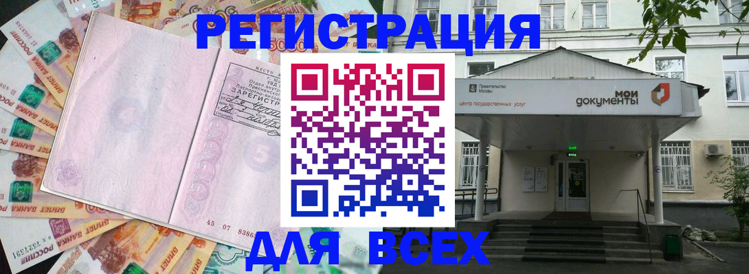 прописка поиск в Струнино